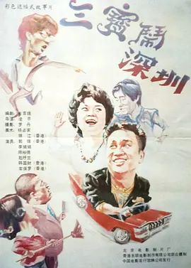高清版在线观看
