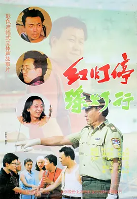 正片