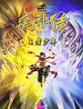 高清影视