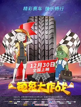 国语版