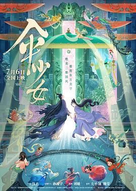 简繁英字幕