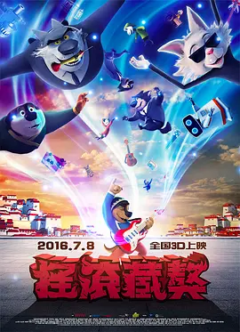 国语版