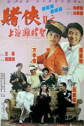 粤语中字在线观看