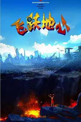 DVD无删减90分钟观看
