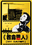 HD国语中字