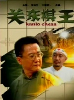 超清在线观看