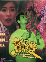 1080P未删减版在线观看