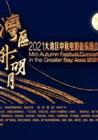 1080P未删减版在线观看