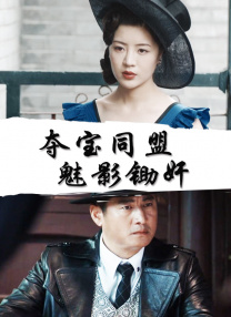 超清HD高清在线观看
