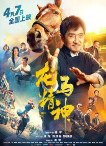 超清无删减在线播放