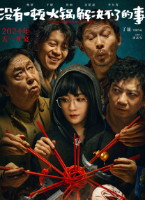 BD国语高清完整版
