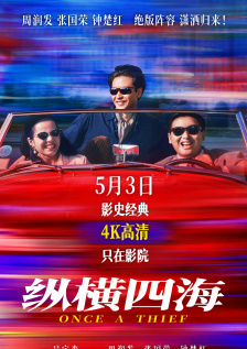 HD国语中字