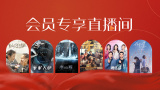 DVD高清完整版